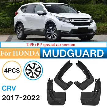 4 шт. спереди и сзади для Honda CRV 2017-2022 брызговики, защита от брызговика, брызговик, автомобильные аксессуары