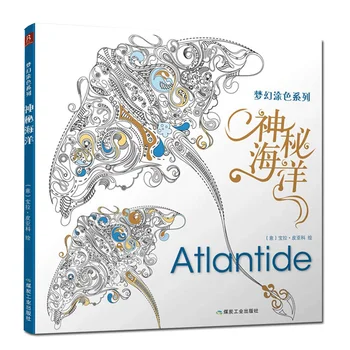 96 Страниц Книжка-раскраска Atlantide Mysterious Ocean для детей и взрослых, подарки-антистресс, Граффити, книги-раскраски для рисования